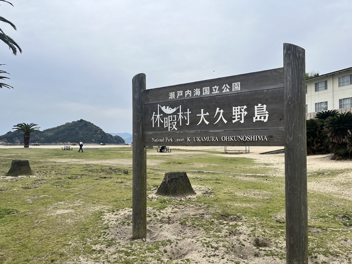 National Park Resort Kyukamura Ohkunoshima