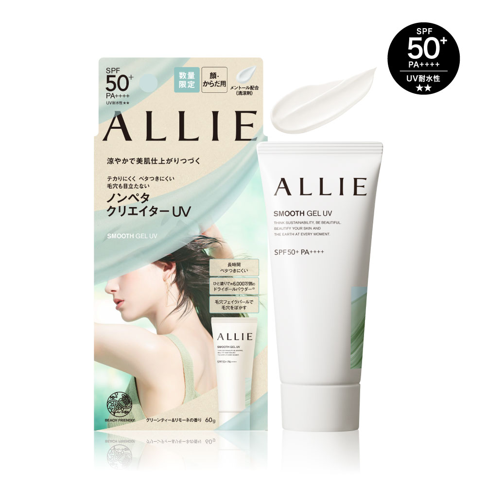 2. ALLIE Chrono Beauty Smooth Gel UV 