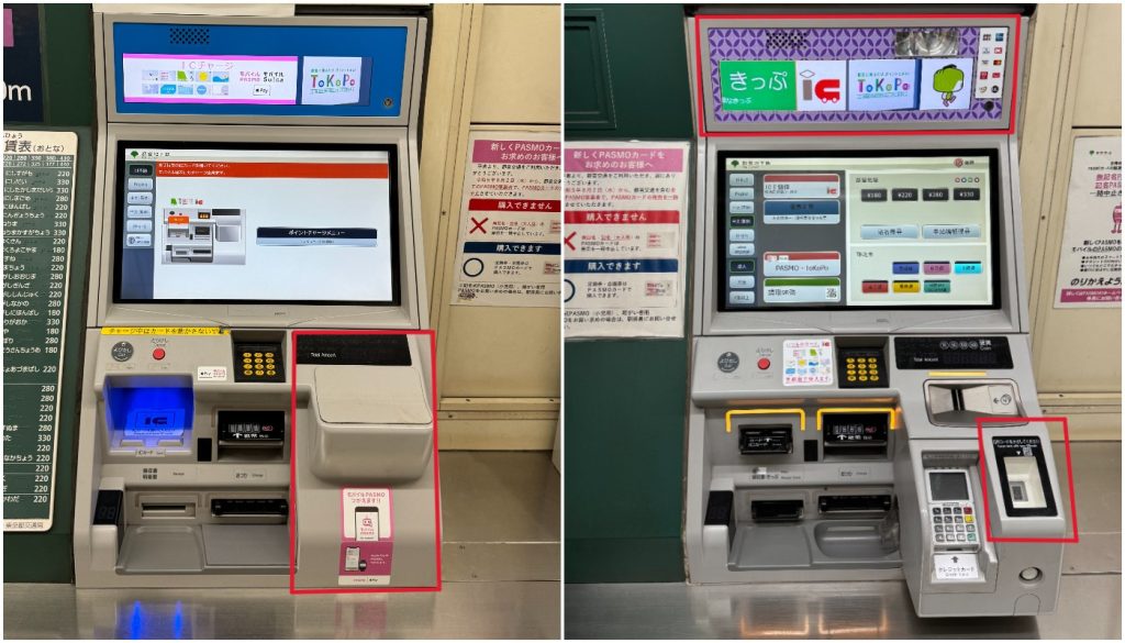 วิธีซื้อตั๋ว Tokyo Subway Ticket5