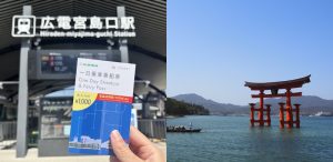 เที่ยวมิยาจิมะง่ายๆ คุ้มสุดๆ ด้วยบัตร Hiroshima Tram & Miyajima Sightseeing Ferry One-Day Pass!