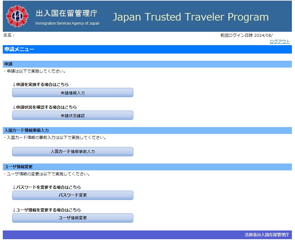 ขั้นตอนการสมัคร: ขั้นตอนที่หนึ่ง – การยื่นขอการตรวจสอบครั้งแรกทางออนไลน์