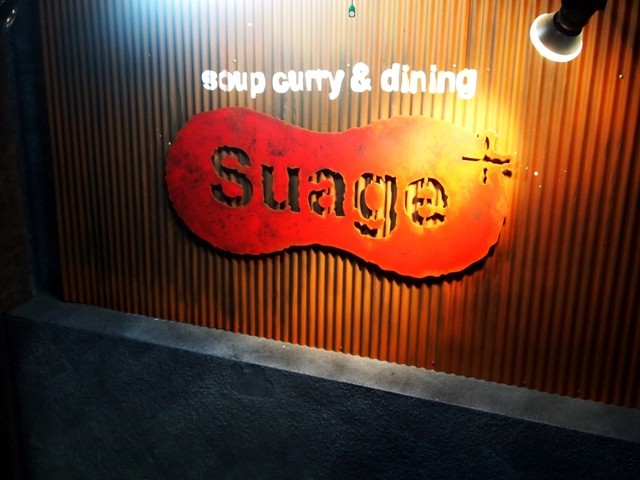 Soup Curry Suage+