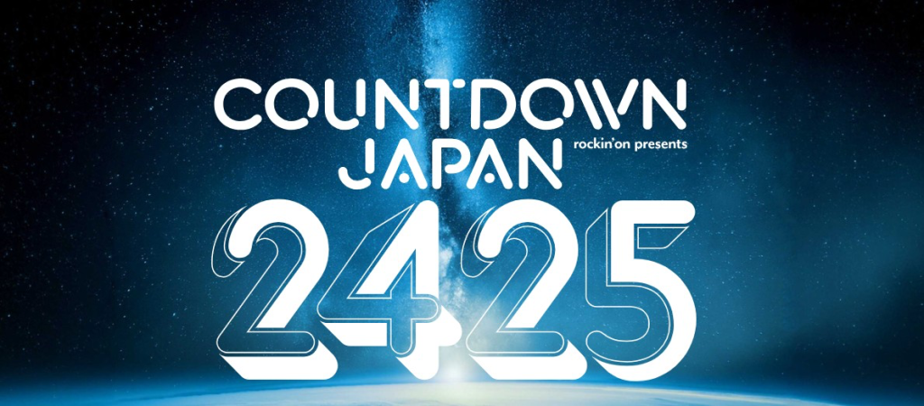 【ชิบะ】 COUNTDOWN JAPAN 24/25