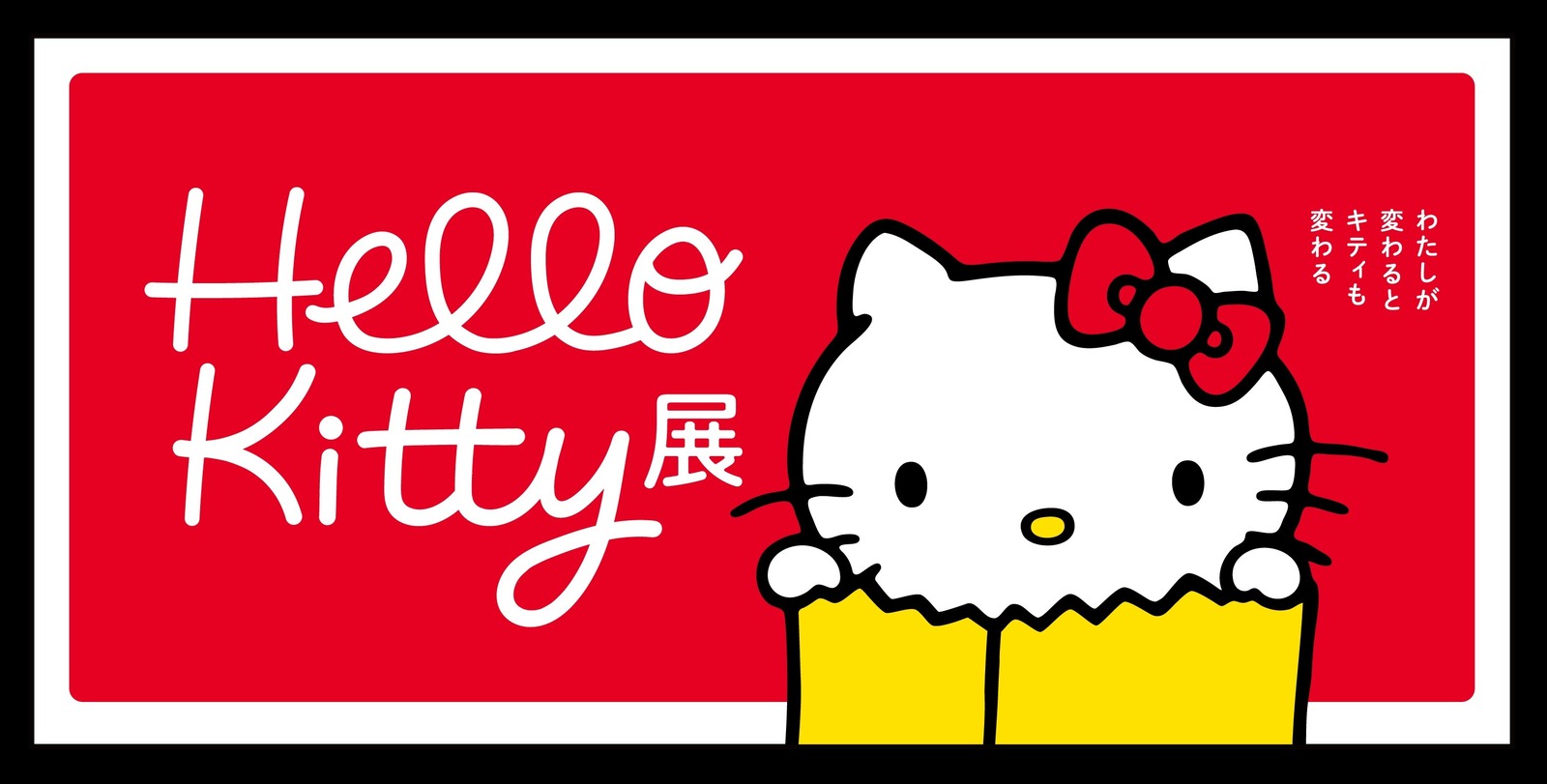 ห้ามพลาดเสน่ห์ของ Hello Kitty!