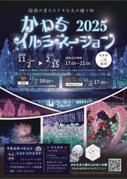 Kawachi Illumination