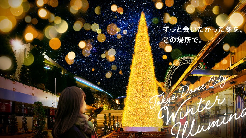 อัปเดต ปี 2025! แจกพิกัด 7 จุดเช็คอิน “ต้นคริสต์มาส & งานไฟ” ทั่วคันโต ถ่ายรูปสวย โรแมนติกจนใจเจ็บ!