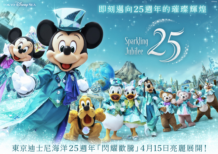 Sparkling Jubilee Celebration