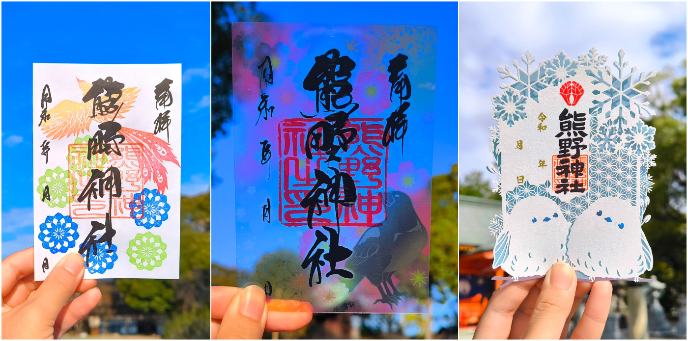 โกชูอินฤดูใบไม้ผลิและฤดูหนาวศาลเจ้าคุมาโนะ โอมูตะ