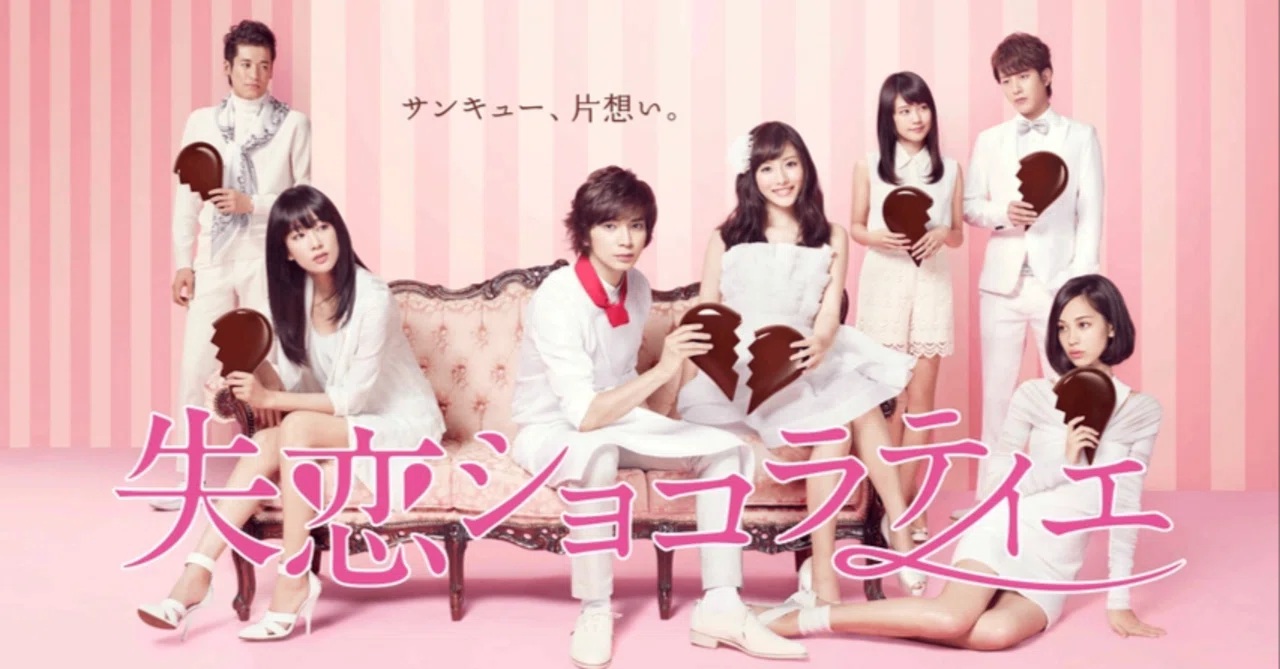 《Shitsuren Chocolatier》