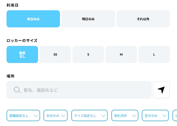 หน้าจอการจอง