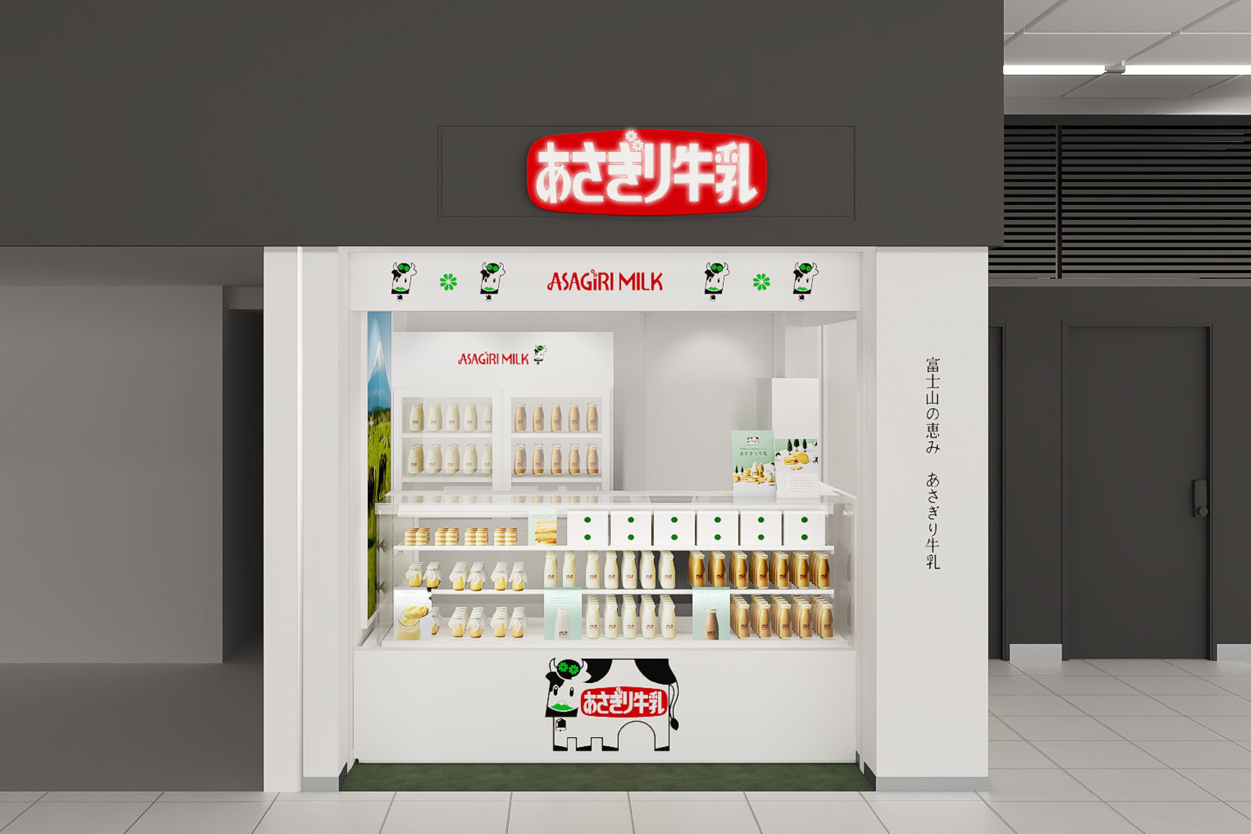 อาซางิริ นม