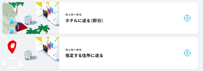 หน้าจอการจัดส่ง