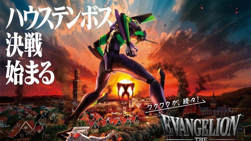 อลังการทะลุจอ! Huis Ten Bosch เตรียมเปิดตัวเครื่องเล่น “Evangelion – 8K Flying Theater” แห่งแรกในญี่ปุ่น!