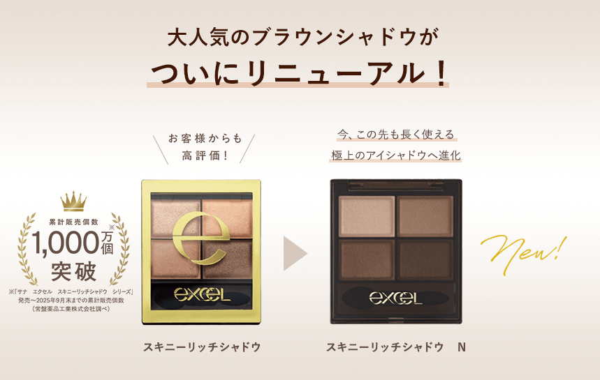 excel Skinny Rich Shadow N