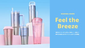 อัปเดต! คอลเลกชันใหม่สตาร์บัคญี่ปุ่น 2026 รับฤดูใบไม้ผลิ