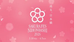 เที่ยวโตเกียวชมซากุระ 2026! พิกัดงาน Nihonbashi Sakura Festival เทศกาลซากุระและขนมหวานสุดฟิน