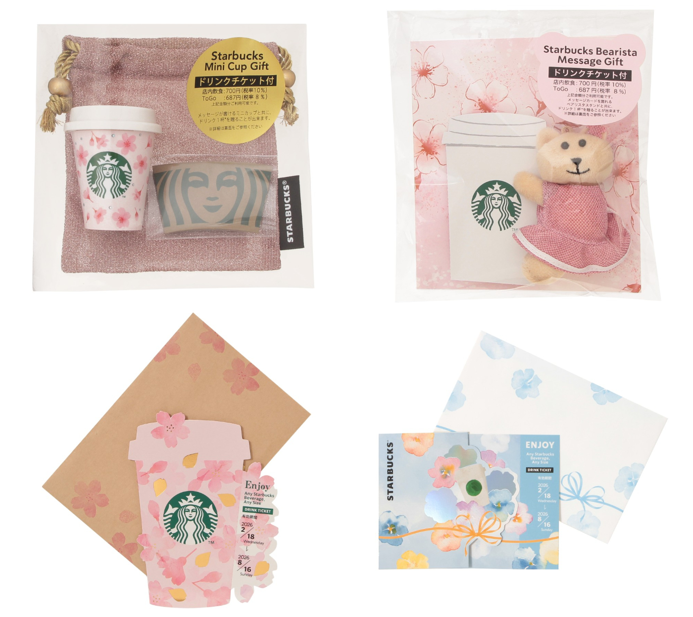 Starbucks Japan_สินค้าตามฤดูกาล_สินค้าคอลเลกชันวาเลนไทน์_バレンタイン2026_Valentine 2026 บัตรเครื่องดื่ม_Starbucks Bear_แก้วมินิ