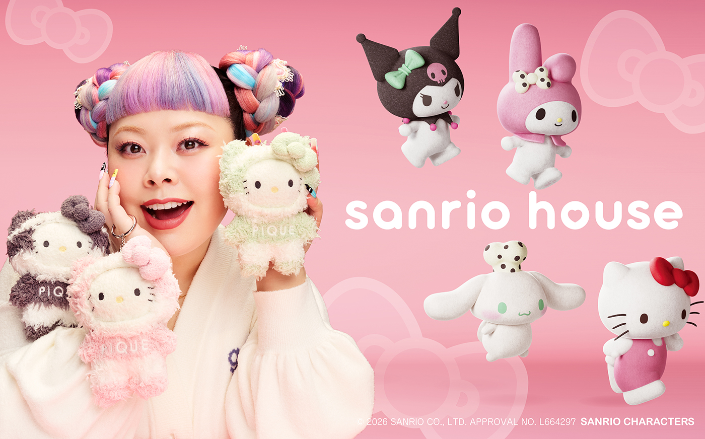 เว็บไซต์พิเศษเชิญวาตานาเบะ ไนโอมิพาทุกคนเข้าสู่บ้านแห่งความฝัน