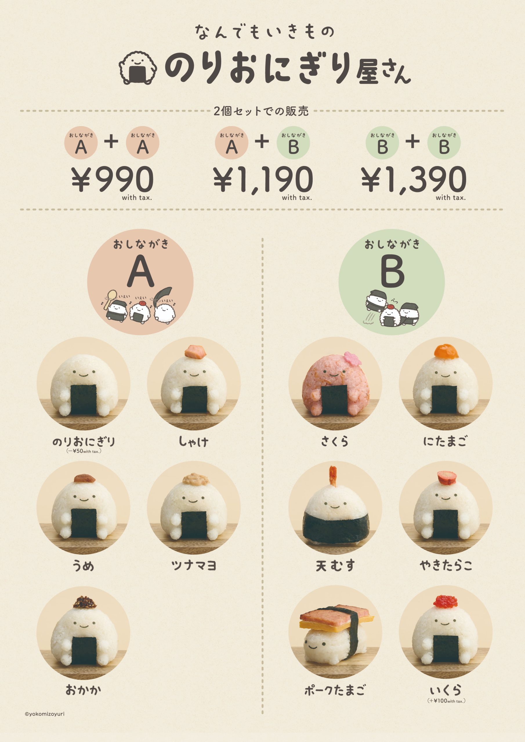 ชุดเมนู