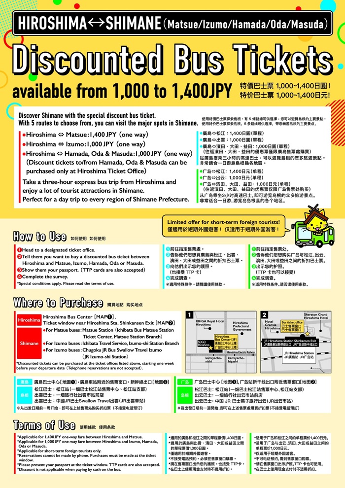 รถบัสด่วน