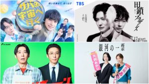 พรีวิว 10 ซีรีส์ญี่ปุ่นฤดูใบไม้ผลิ 2026: มัดรวมลิสต์เด็ดที่สาย J-Drama ต้องเสิร์ชตาม!