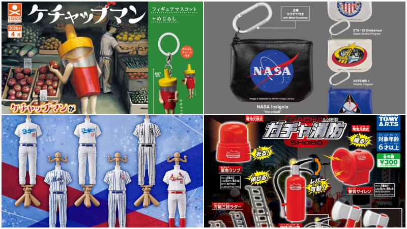 อัปเดตกาชาปองญี่ปุ่น เมษายน 2026: มัดรวมชุดใหม่สุดปั่น! จากมนุษย์ซอสมะเขือเทศ ถึงไอเทมลิขสิทธิ์ NASA