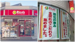 แนะนำซูเปอร์มาร์เก็ตญี่ปุ่น Rico’s เปิด 24 ชั่วโมง ถูก สด และดีสำหรับสายช็อปของกินดึก